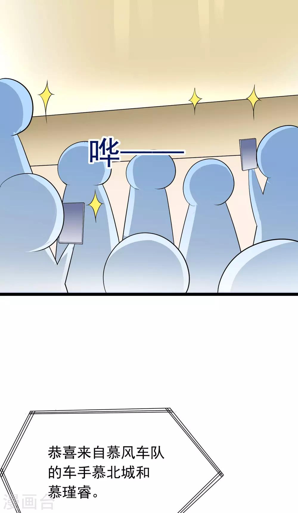 🍲重生超级女神 第45话 回流星车队 第3页