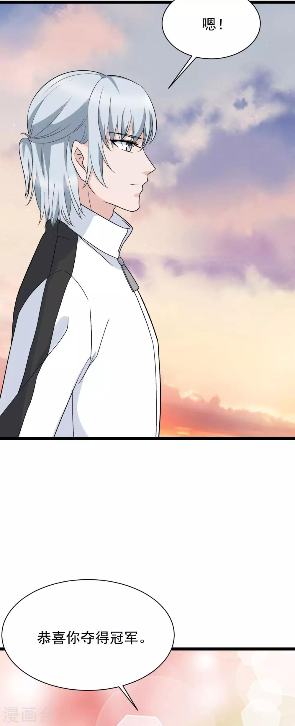 🍲重生超级女神 第45话 回流星车队 第9页