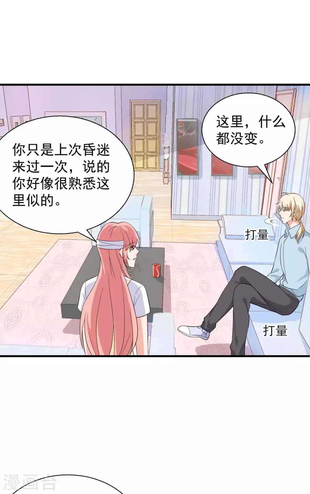 🍲重生超级女神 第47话 你就是蓝凌！ 第11页