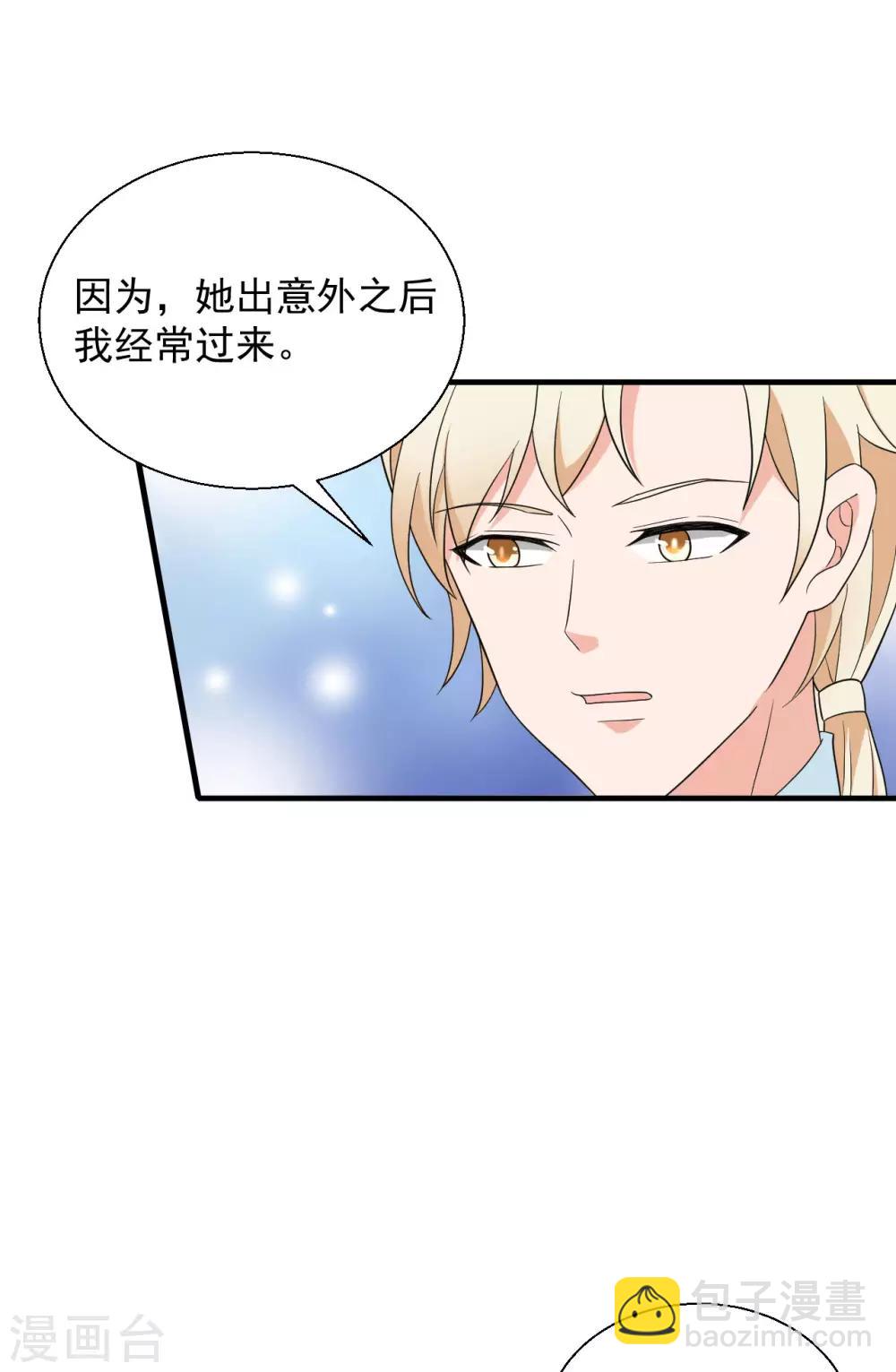 🍲重生超级女神 第47话 你就是蓝凌！ 第13页