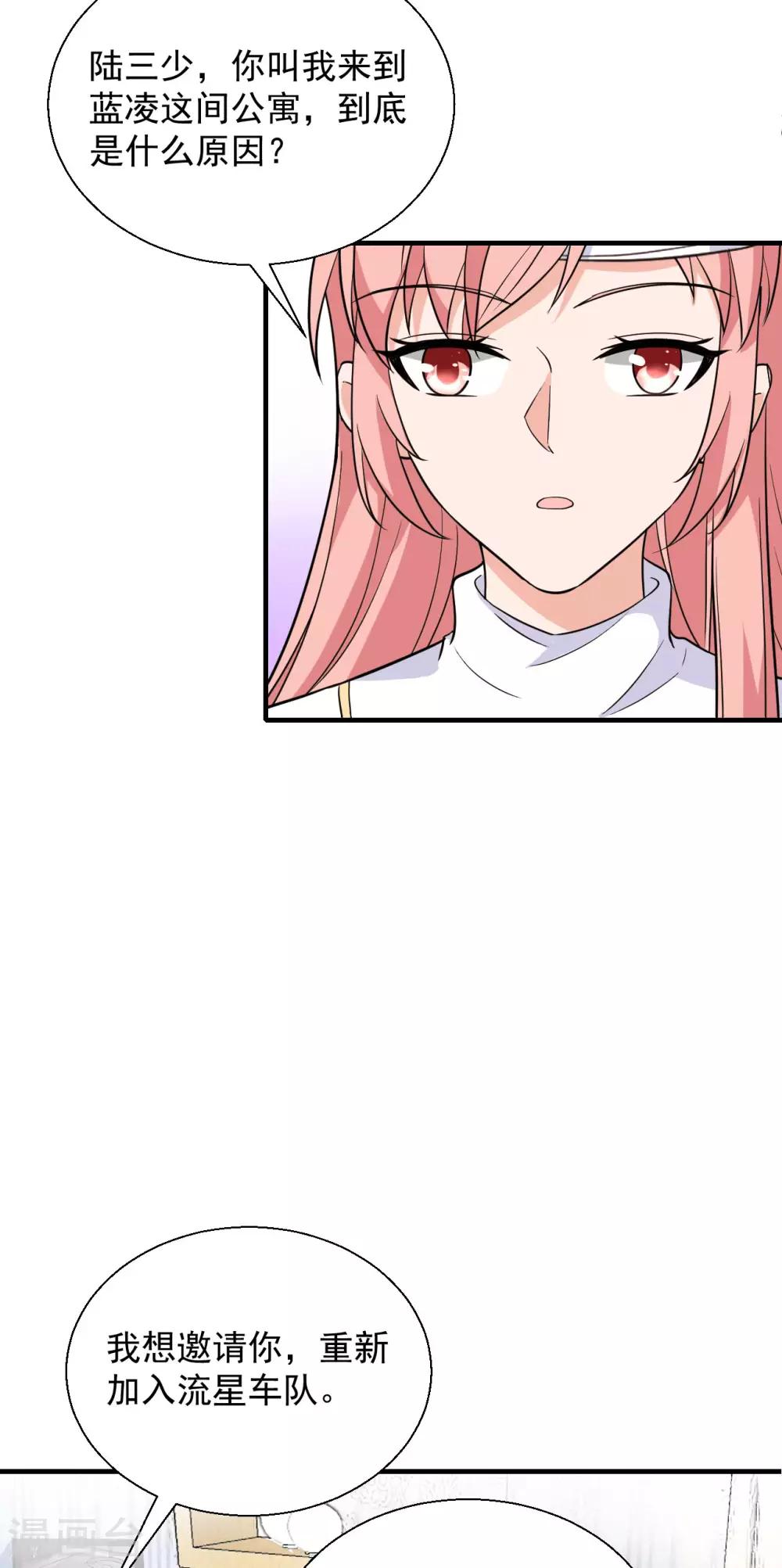 🍲重生超级女神 第47话 你就是蓝凌！ 第15页