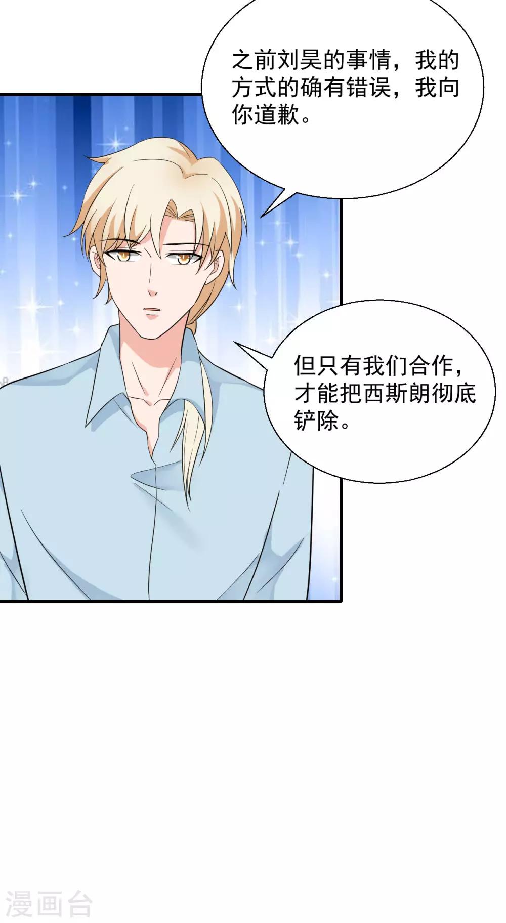 🍲重生超级女神 第47话 你就是蓝凌！ 第17页