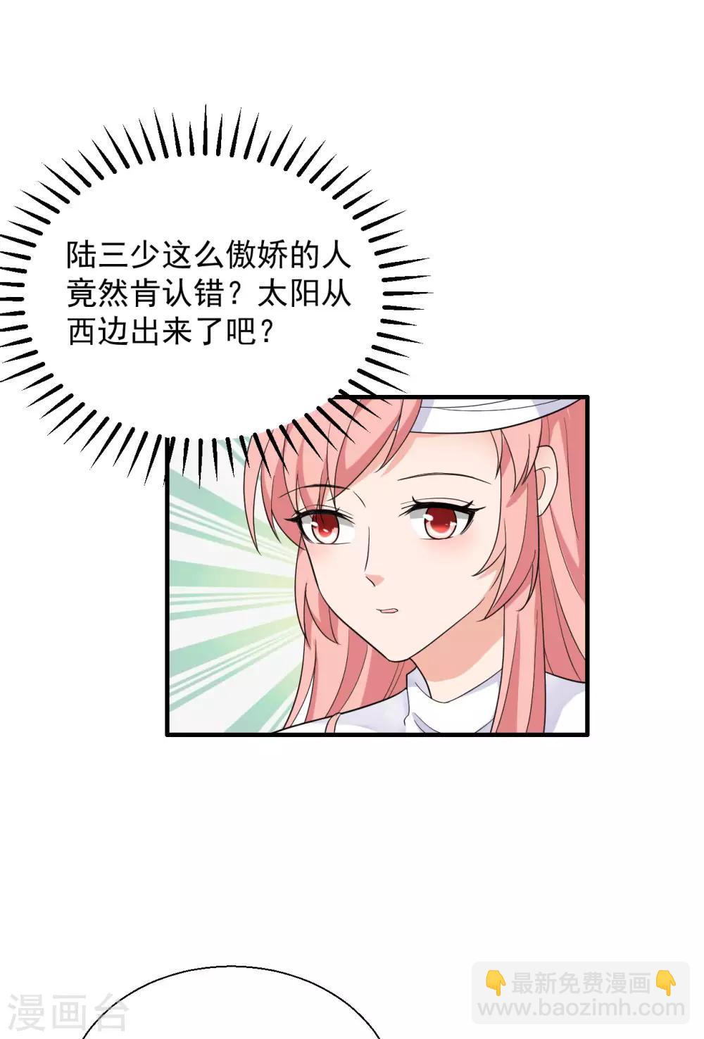 🍲重生超级女神 第47话 你就是蓝凌！ 第18页