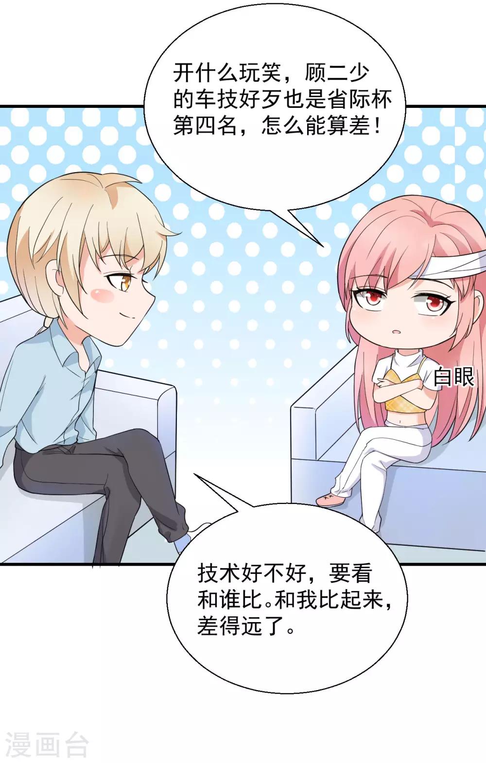 🍲重生超级女神 第47话 你就是蓝凌！ 第20页