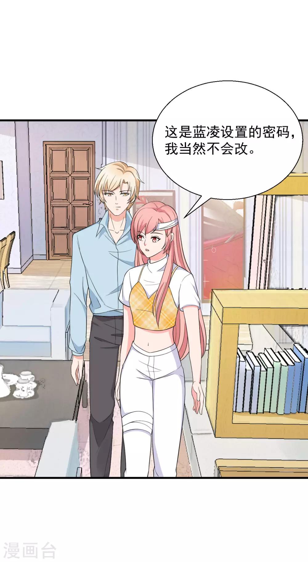 🍲重生超级女神 第47话 你就是蓝凌！ 第5页