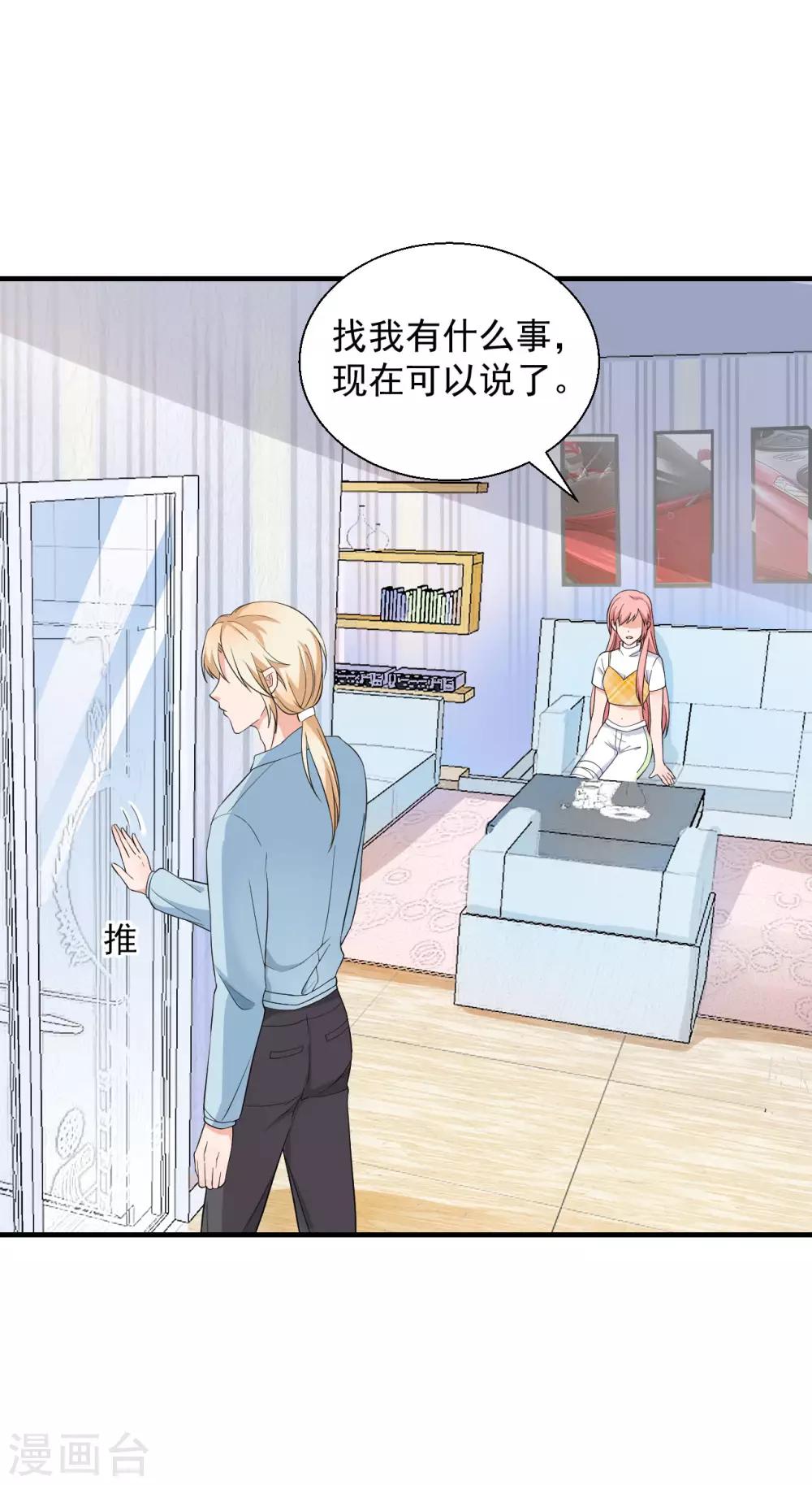 🍲重生超级女神 第47话 你就是蓝凌！ 第6页