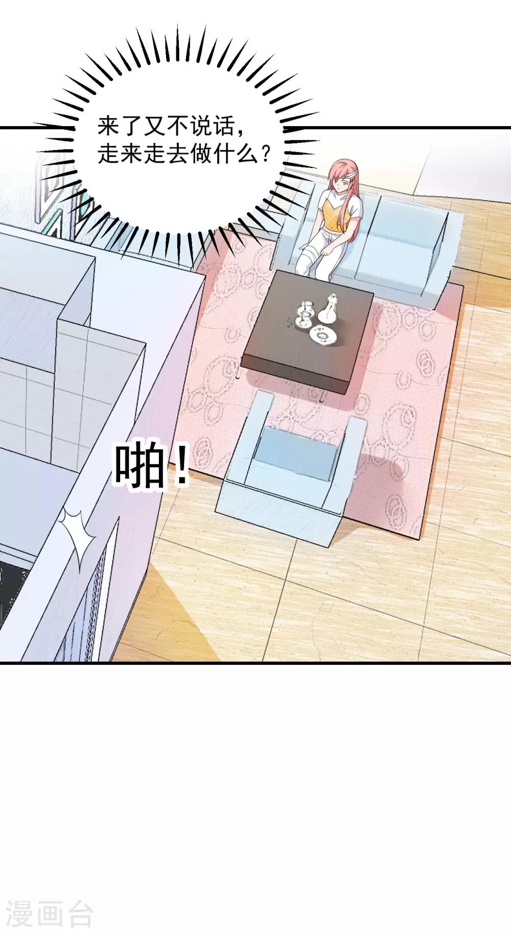🍲重生超级女神 第47话 你就是蓝凌！ 第7页