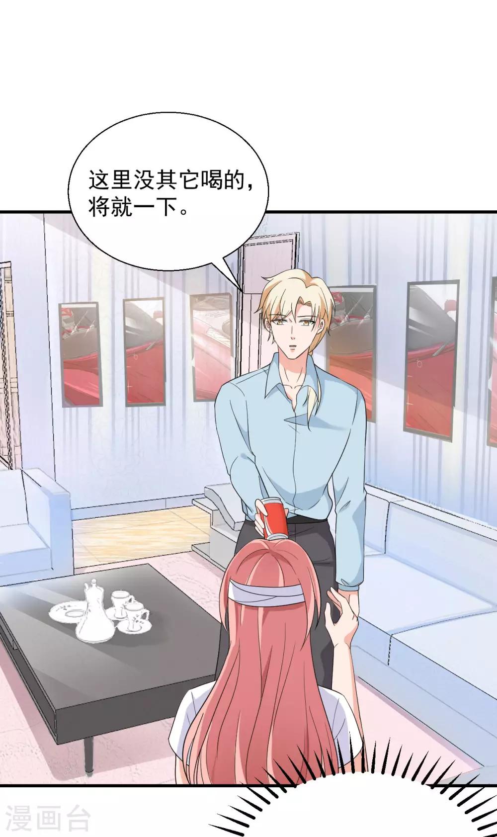 🍲重生超级女神 第47话 你就是蓝凌！ 第9页