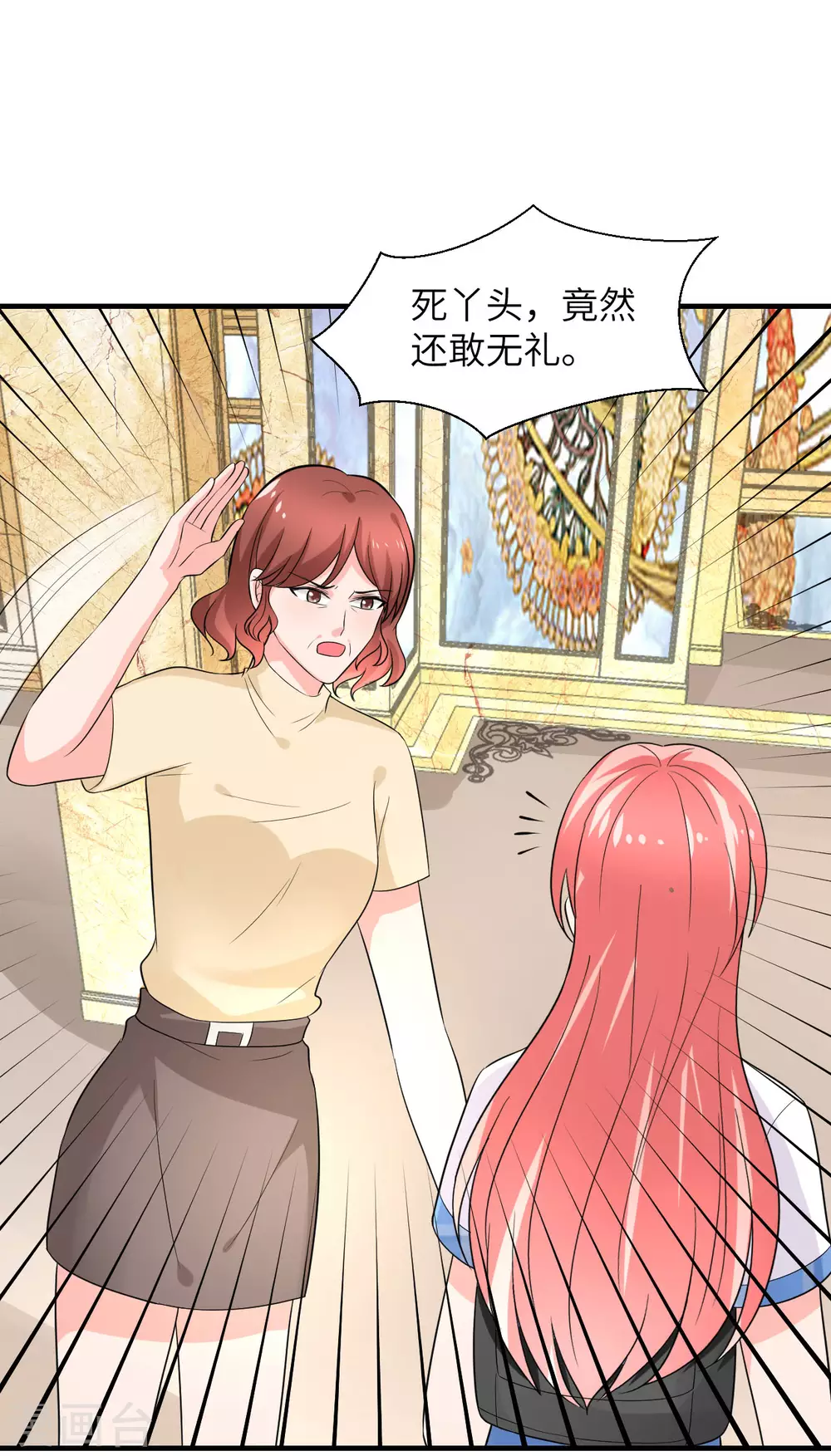 🍲重生超级女神 第49话 犯了法就要受到制裁 第12页