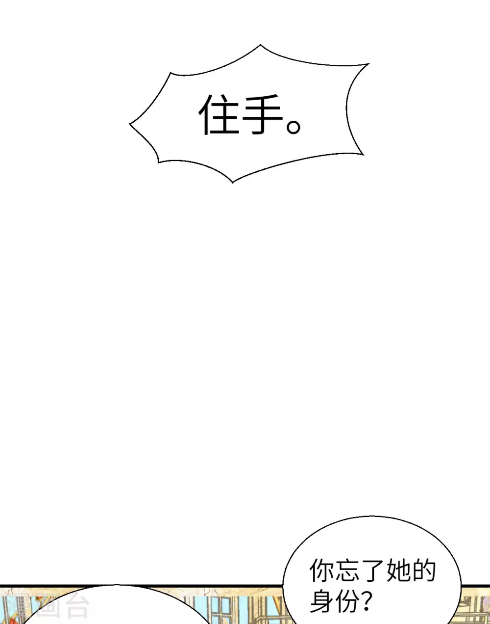 🍲重生超级女神 第49话 犯了法就要受到制裁 第13页