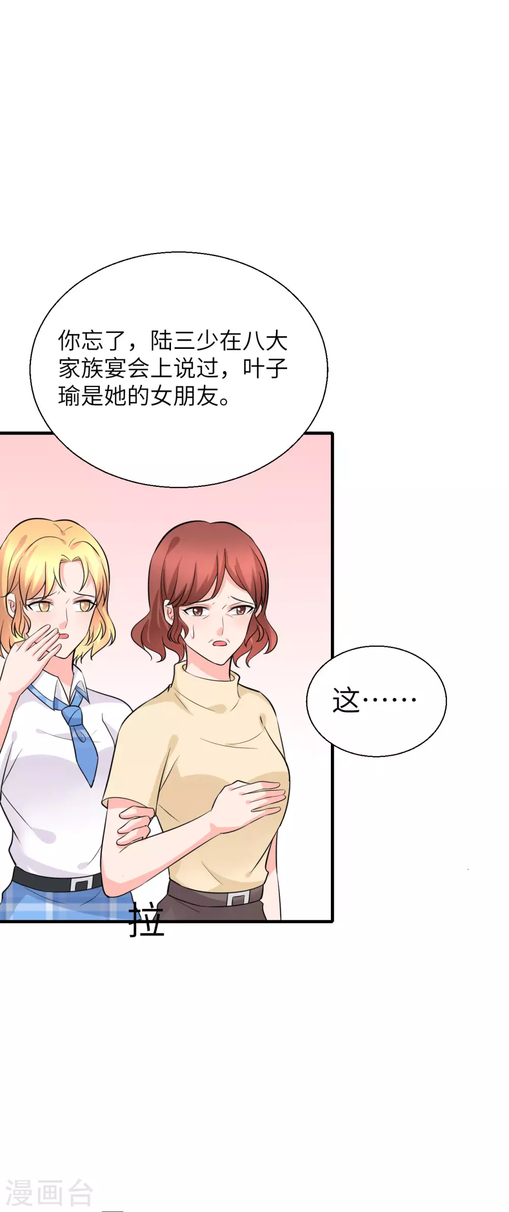 🍲重生超级女神 第49话 犯了法就要受到制裁 第15页
