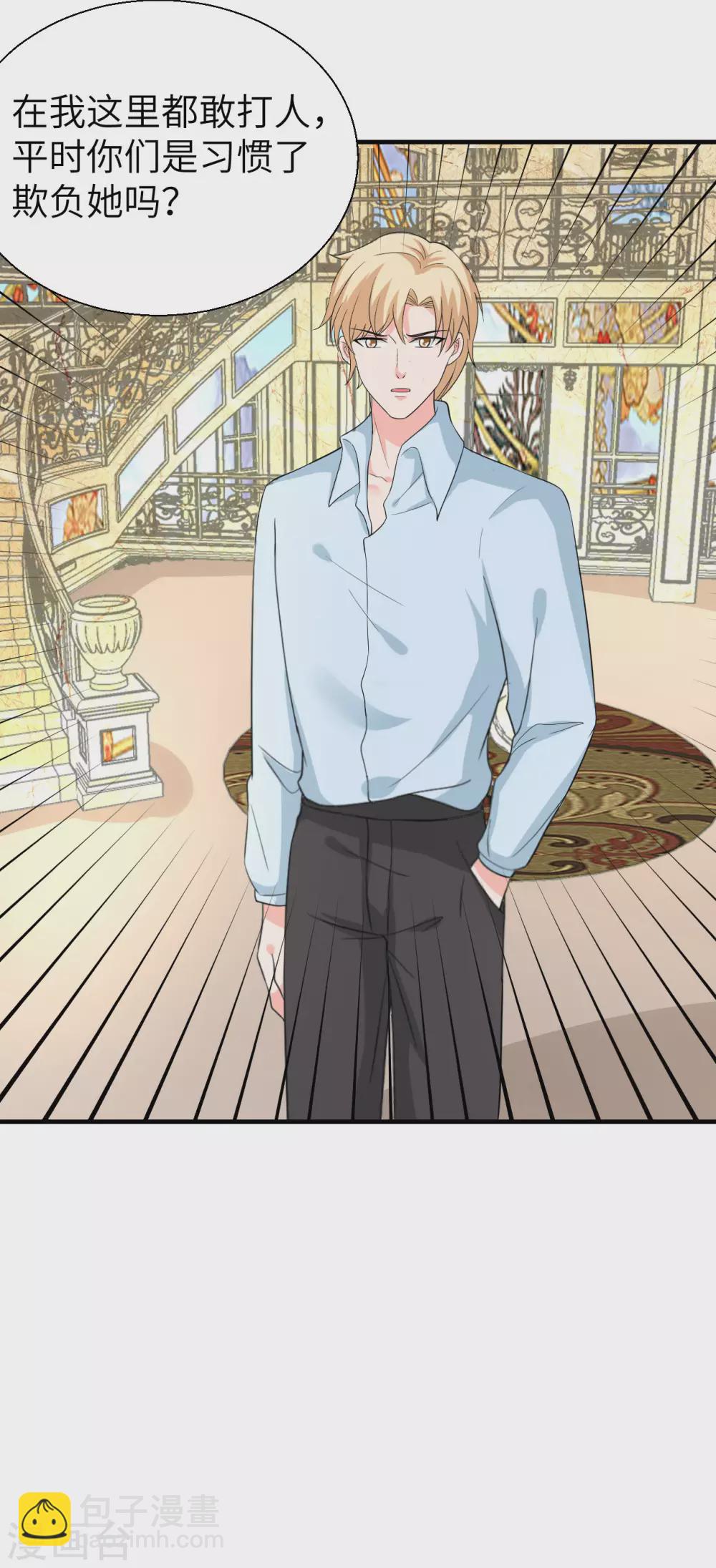 🍲重生超级女神 第49话 犯了法就要受到制裁 第16页