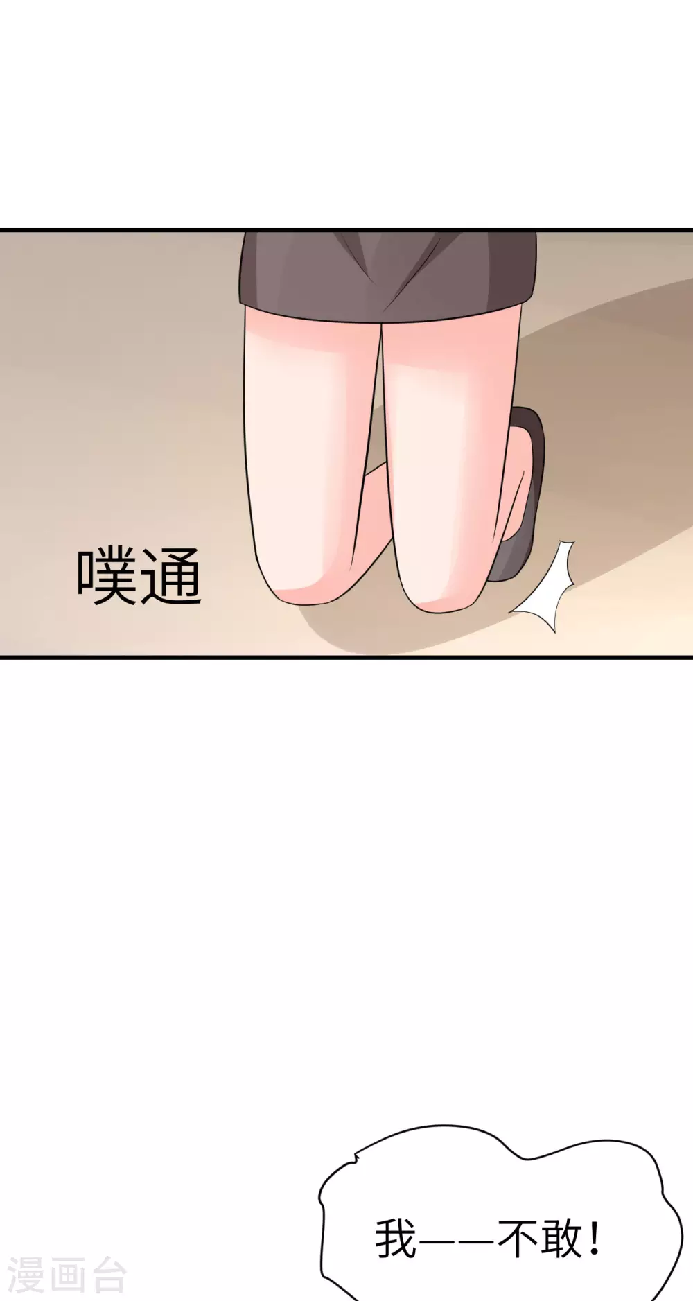 🍲重生超级女神 第49话 犯了法就要受到制裁 第17页