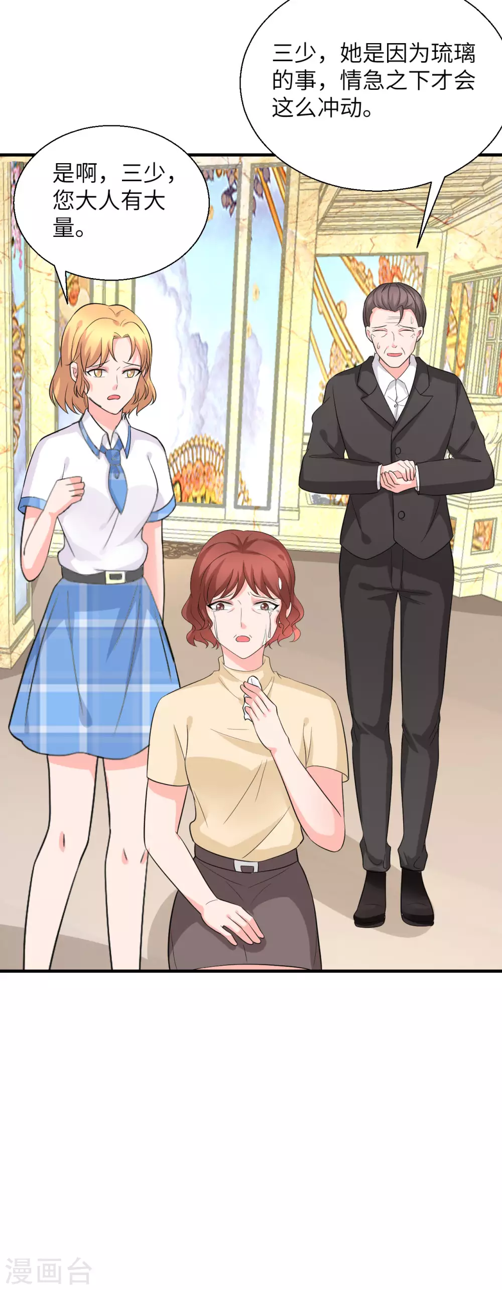 🍲重生超级女神 第49话 犯了法就要受到制裁 第19页