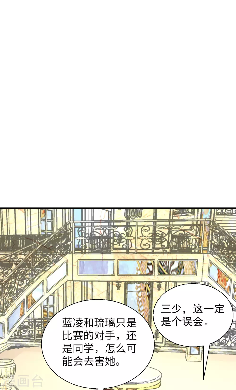 🍲重生超级女神 第49话 犯了法就要受到制裁 第2页