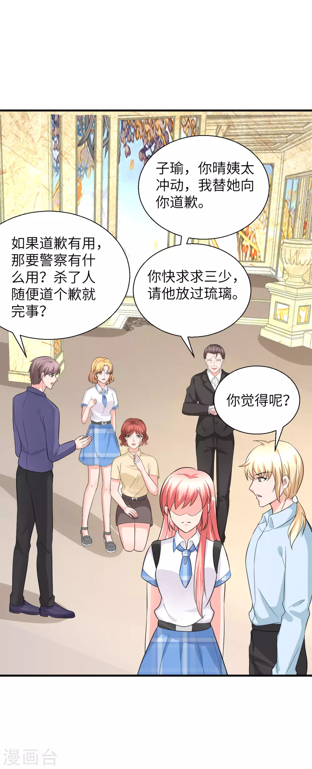 🍲重生超级女神 第49话 犯了法就要受到制裁 第20页