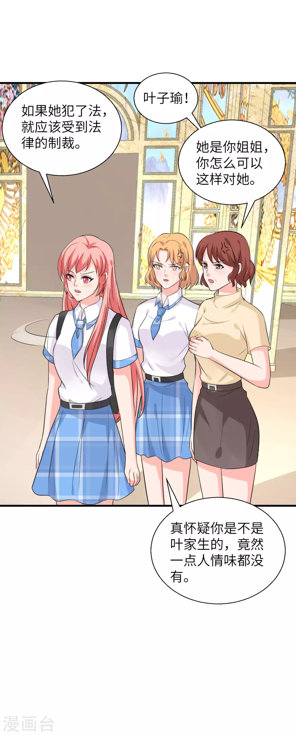 🍲重生超级女神 第49话 犯了法就要受到制裁 第21页