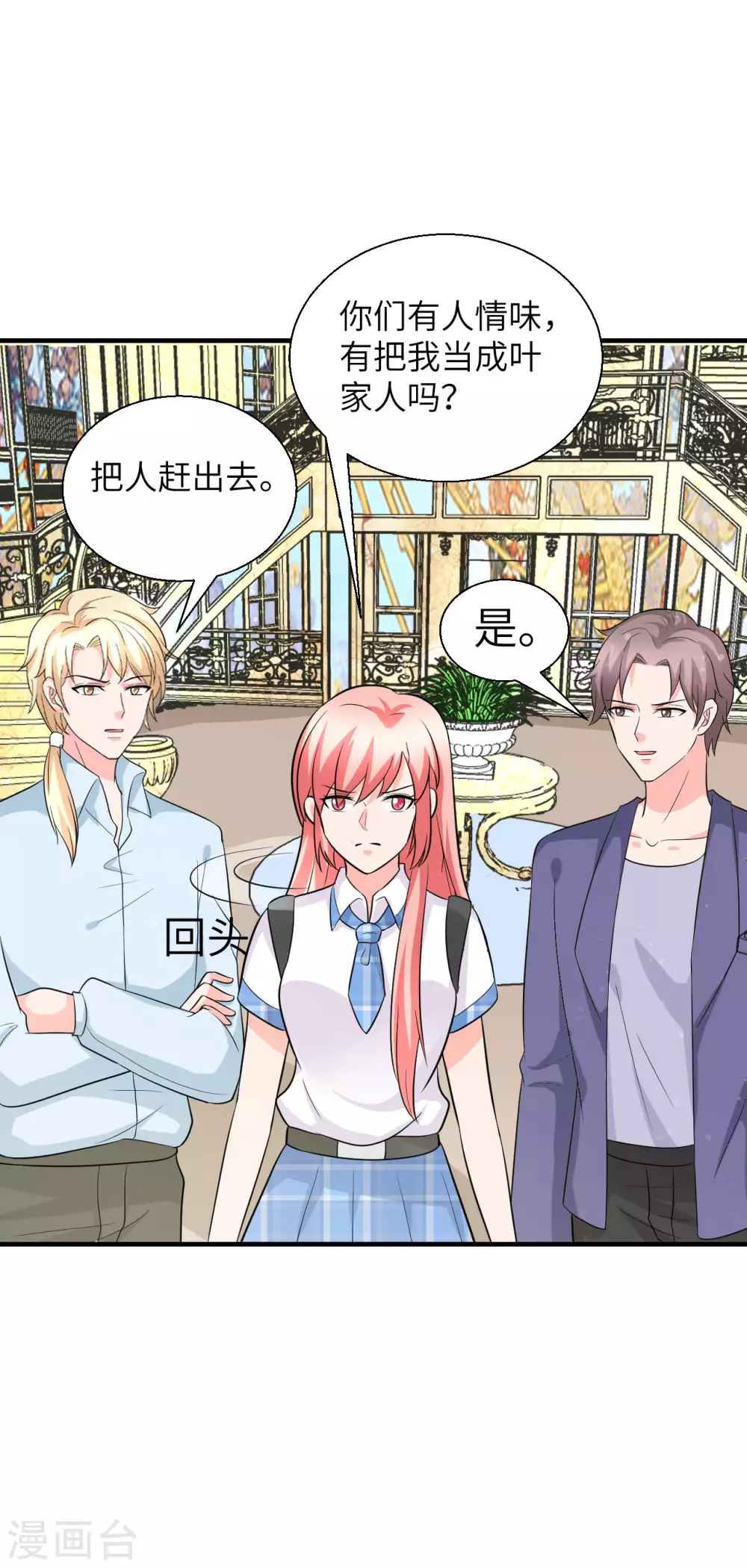 🍲重生超级女神 第49话 犯了法就要受到制裁 第22页