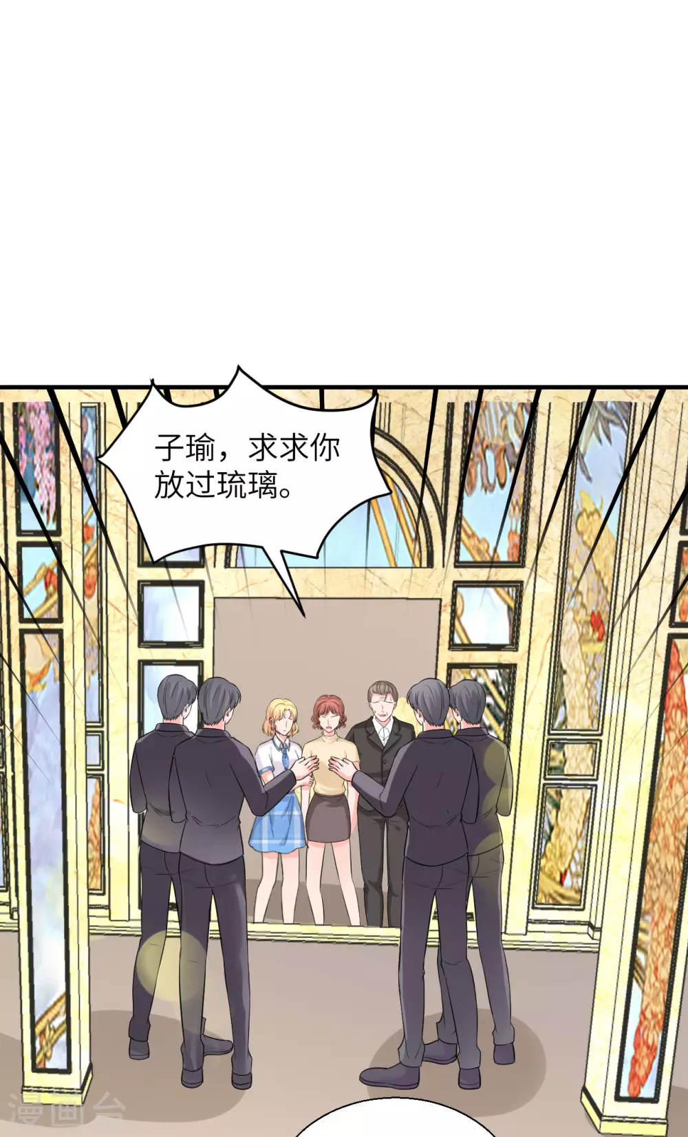 🍲重生超级女神 第49话 犯了法就要受到制裁 第24页