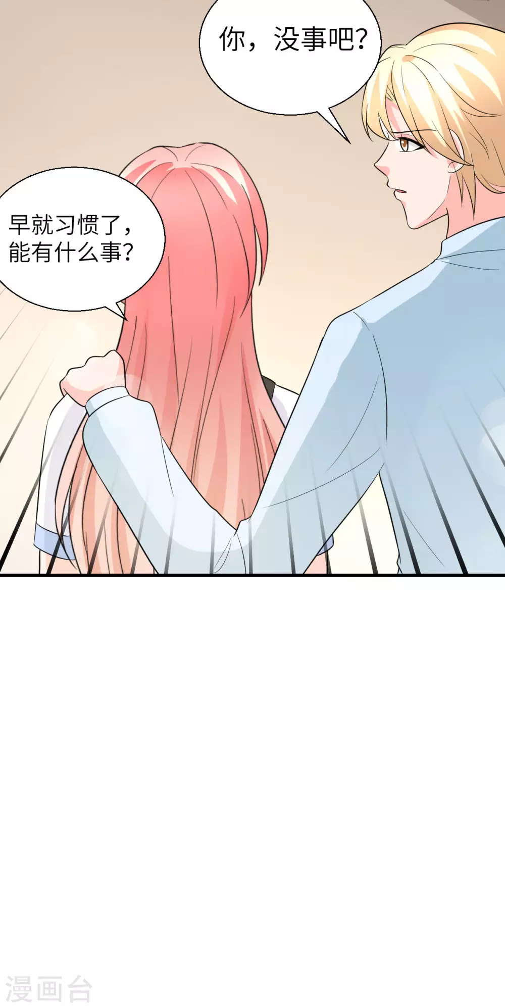 🍲重生超级女神 第49话 犯了法就要受到制裁 第25页