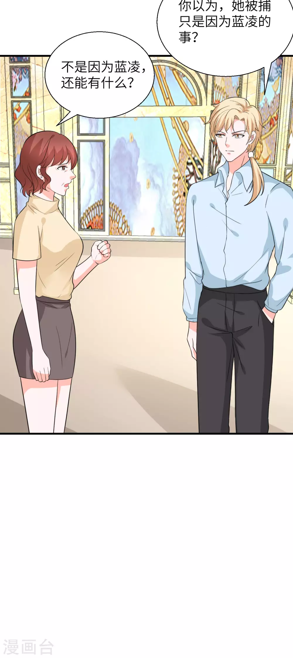 🍲重生超级女神 第49话 犯了法就要受到制裁 第6页