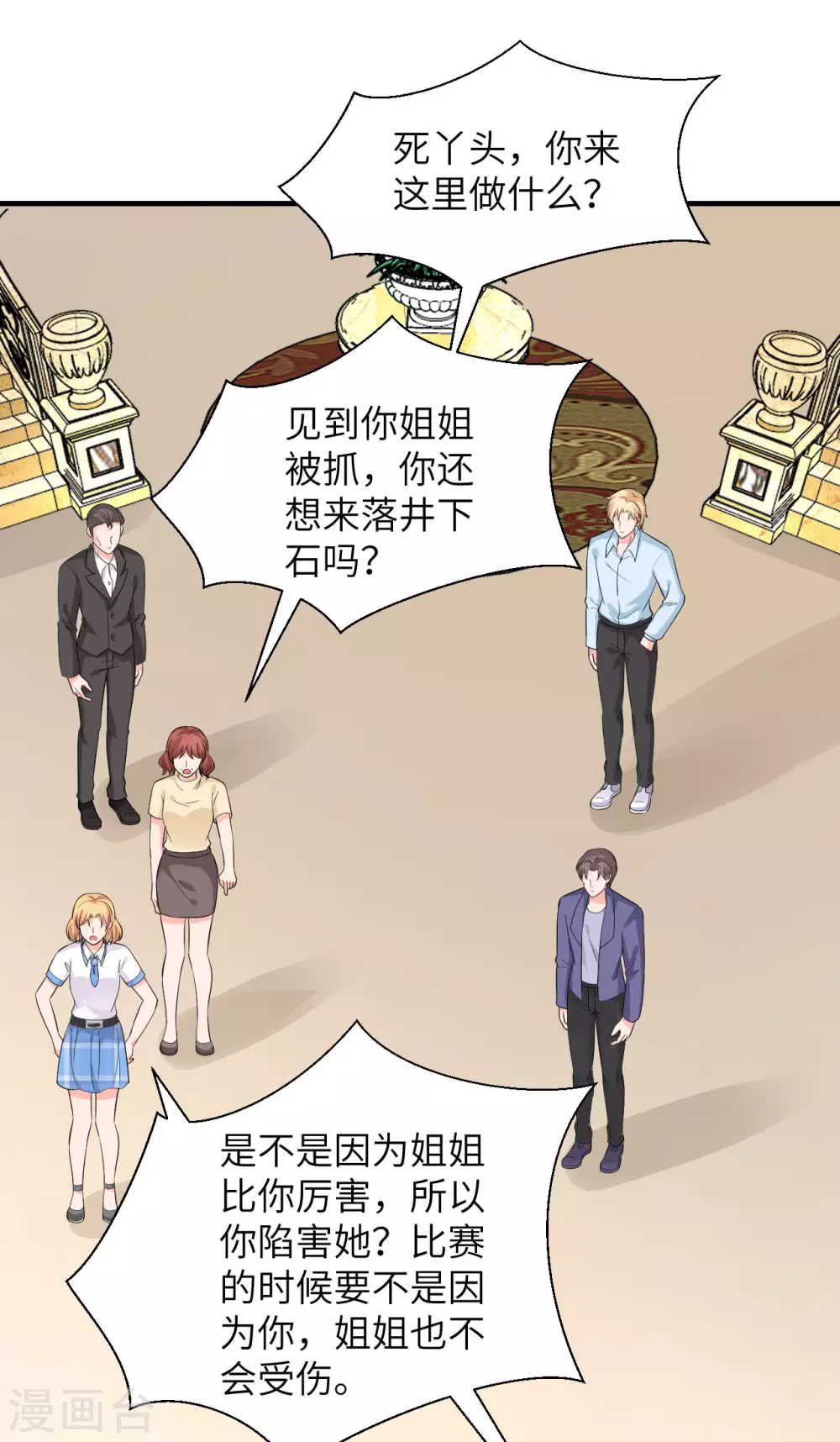 🍲重生超级女神 第49话 犯了法就要受到制裁 第9页