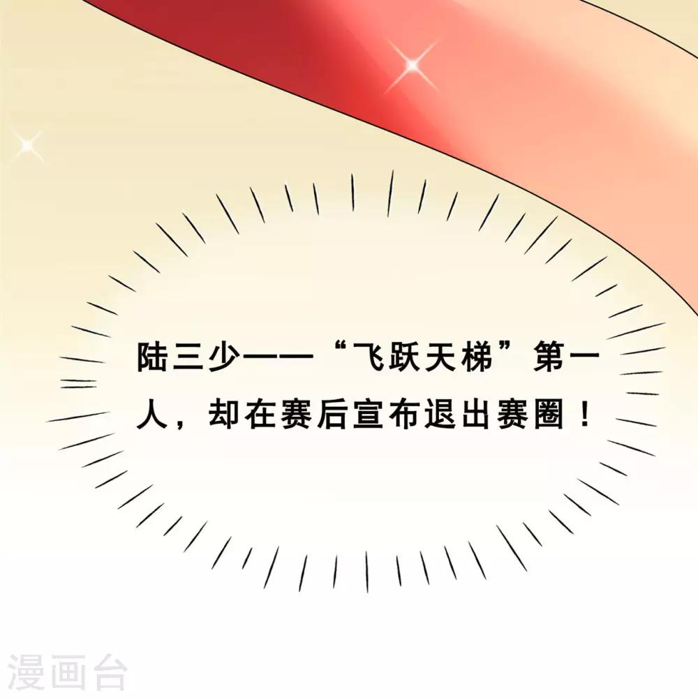 🍲重生超级女神 第5话 你和蓝凌什么关系 第10页