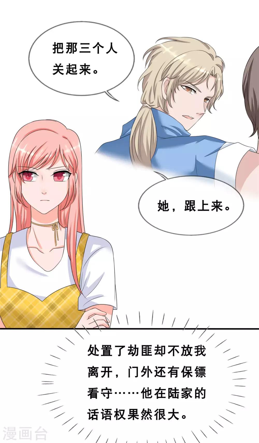 🍲重生超级女神 第5话 你和蓝凌什么关系 第13页