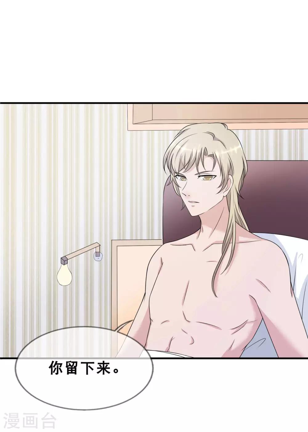🍲重生超级女神 第5话 你和蓝凌什么关系 第19页