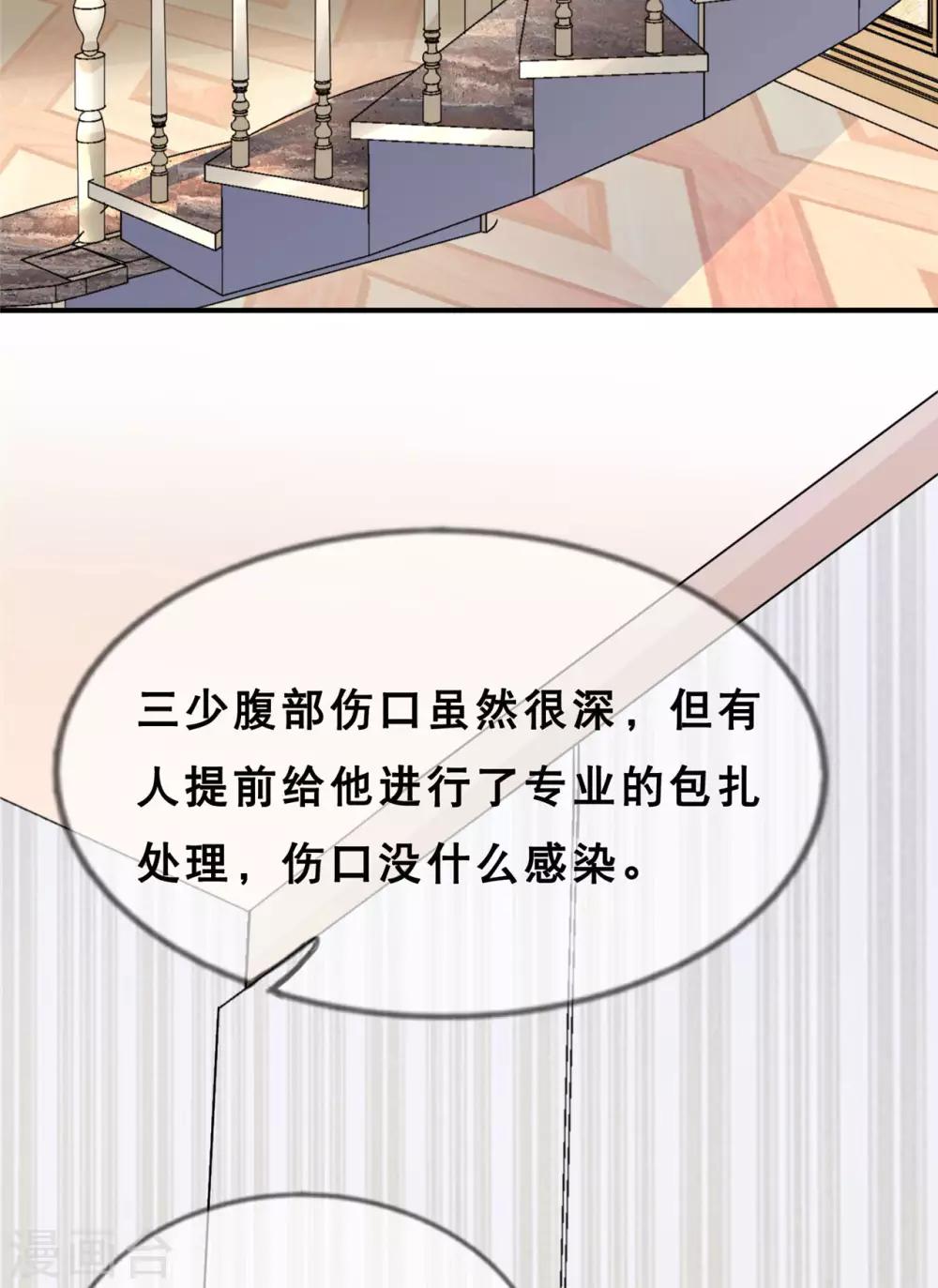 🍲重生超级女神 第5话 你和蓝凌什么关系 第2页
