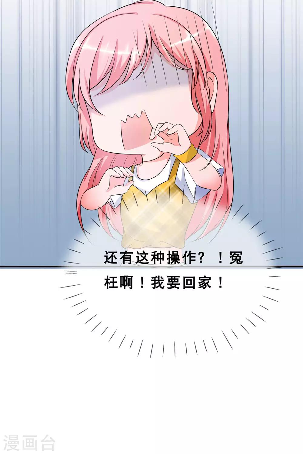 🍲重生超级女神 第5话 你和蓝凌什么关系 第21页