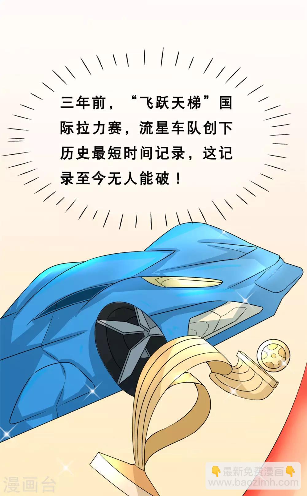 🍲重生超级女神 第5话 你和蓝凌什么关系 第8页