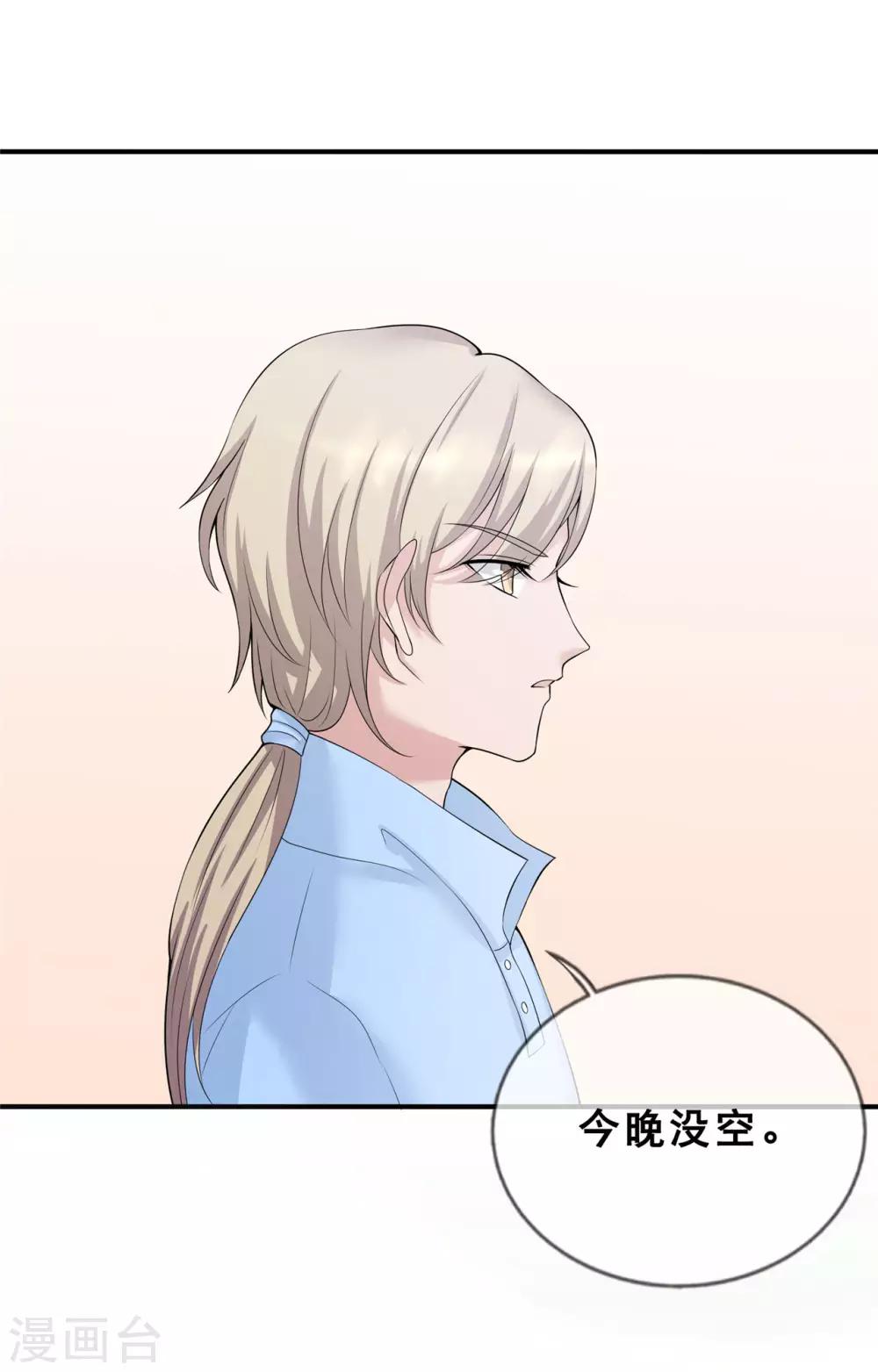 🍲重生超级女神 第7话 助理，很私密的那种 第10页