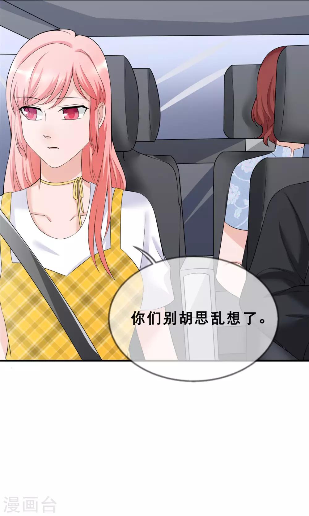 🍲重生超级女神 第7话 助理，很私密的那种 第14页