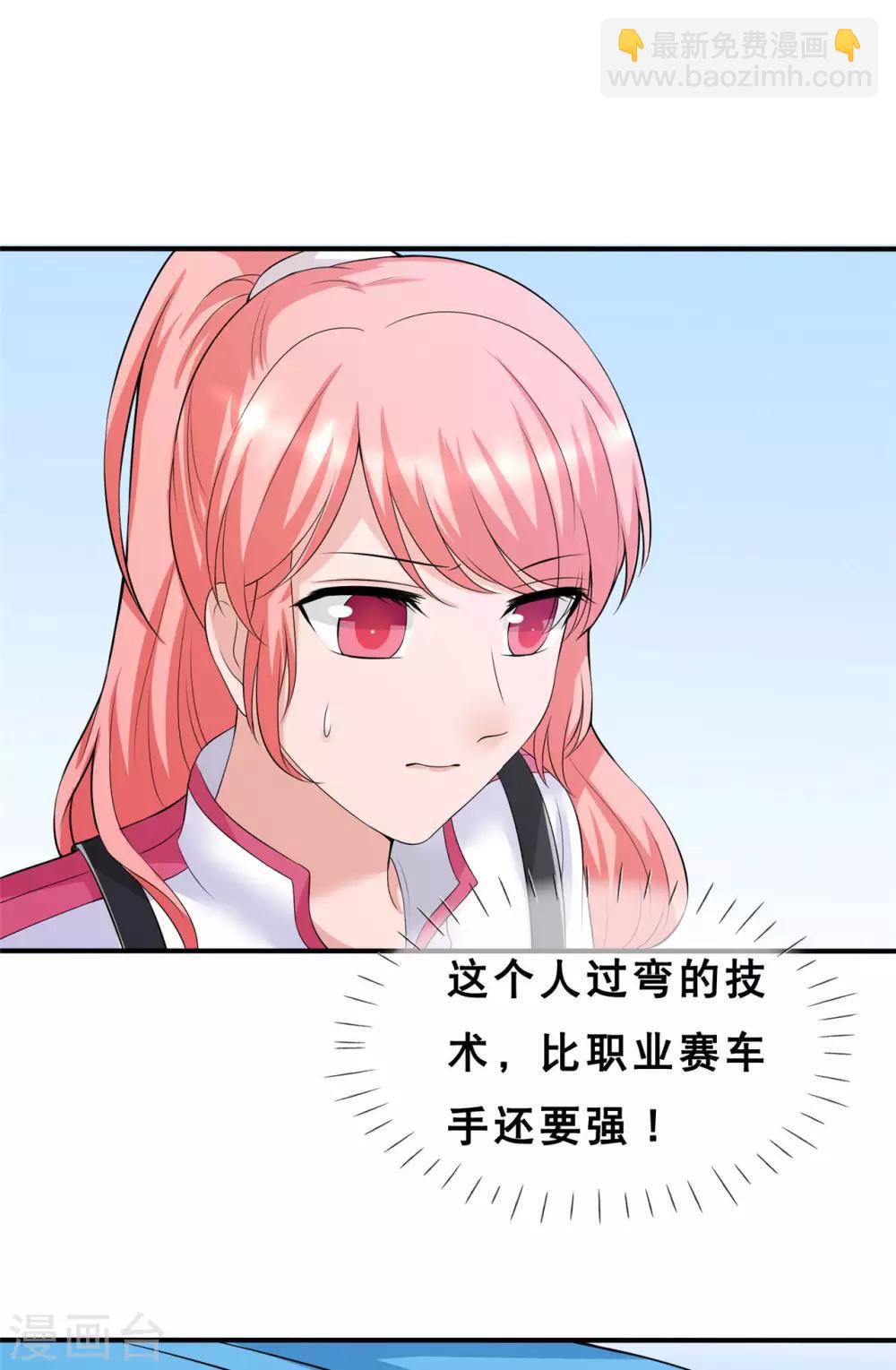 🍲重生超级女神 第7话 助理，很私密的那种 第29页