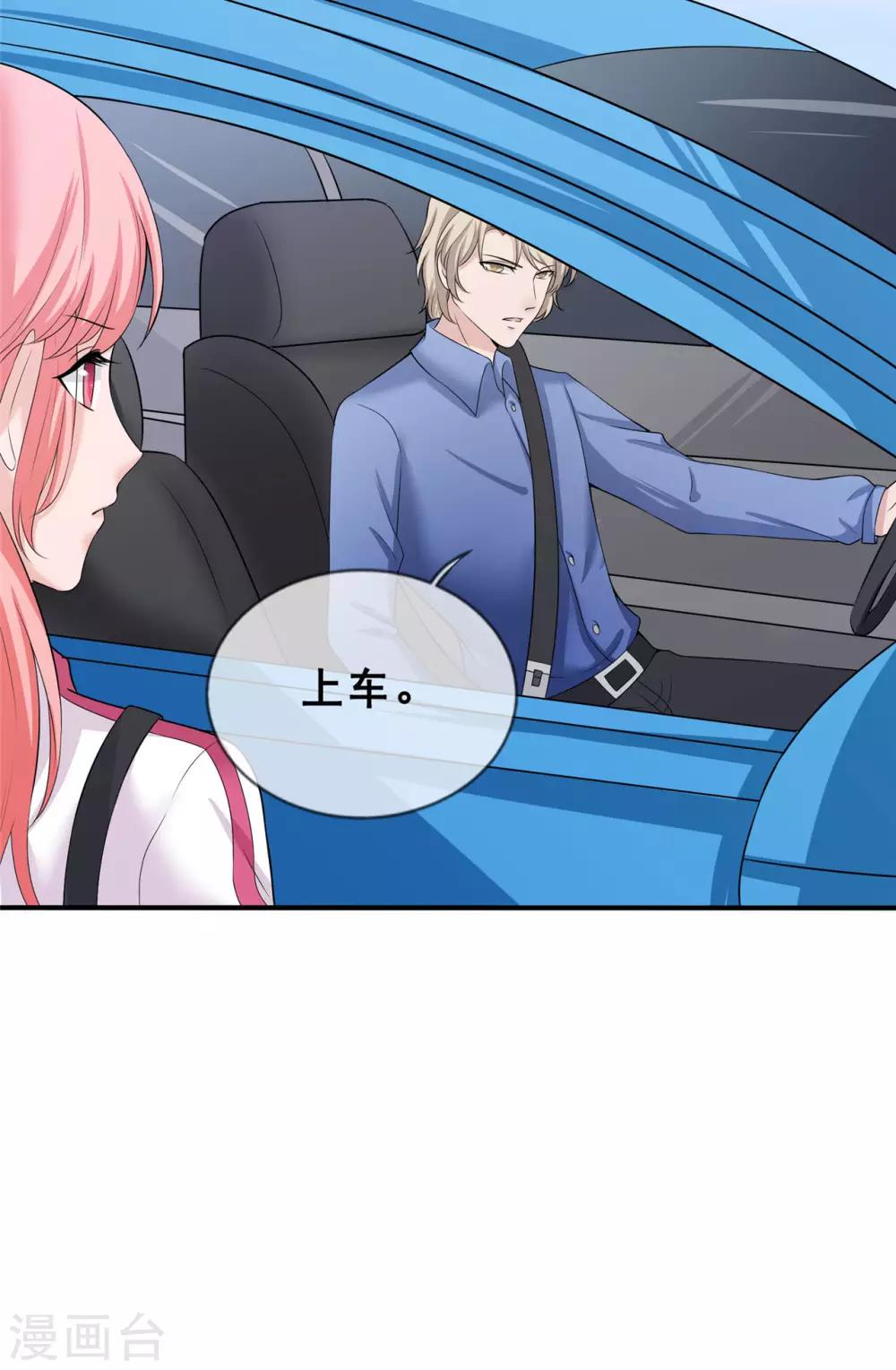 🍲重生超级女神 第7话 助理，很私密的那种 第30页