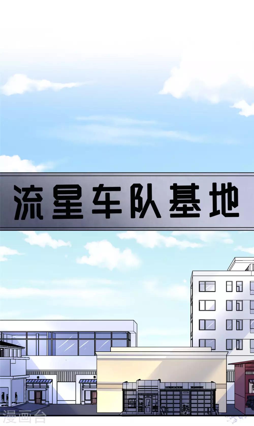 🍲重生超级女神 第7话 助理，很私密的那种 第31页