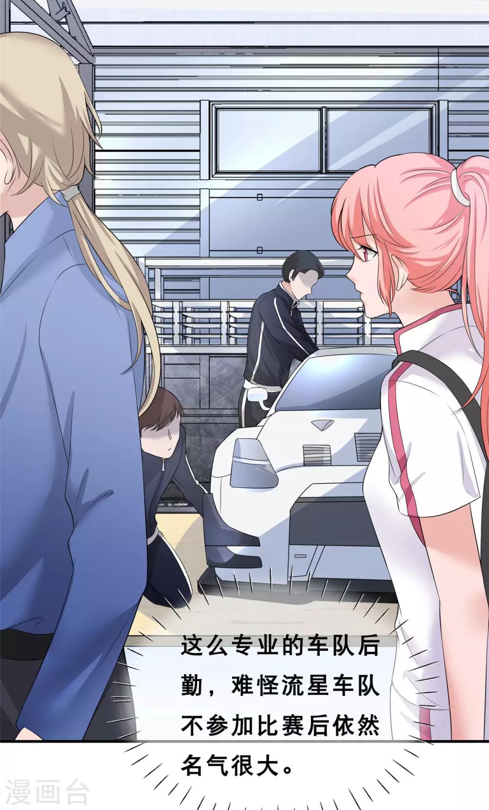 🍲重生超级女神 第7话 助理，很私密的那种 第34页