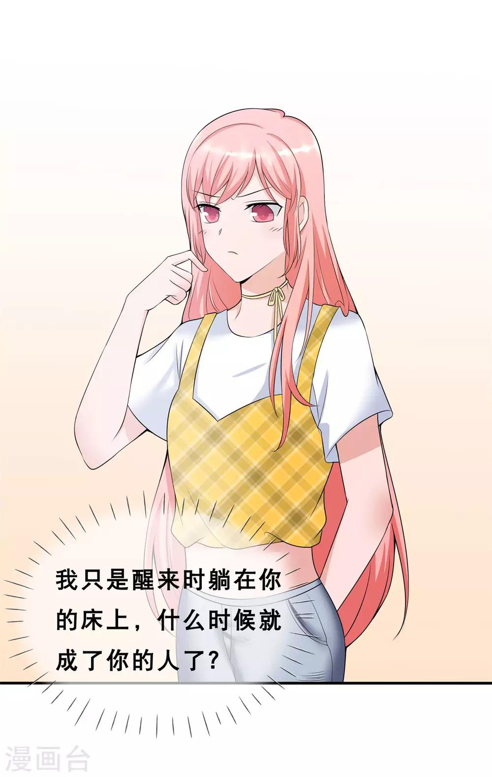 🍲重生超级女神 第7话 助理，很私密的那种 第4页