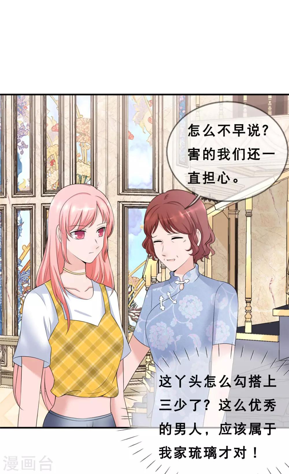 🍲重生超级女神 第7话 助理，很私密的那种 第5页