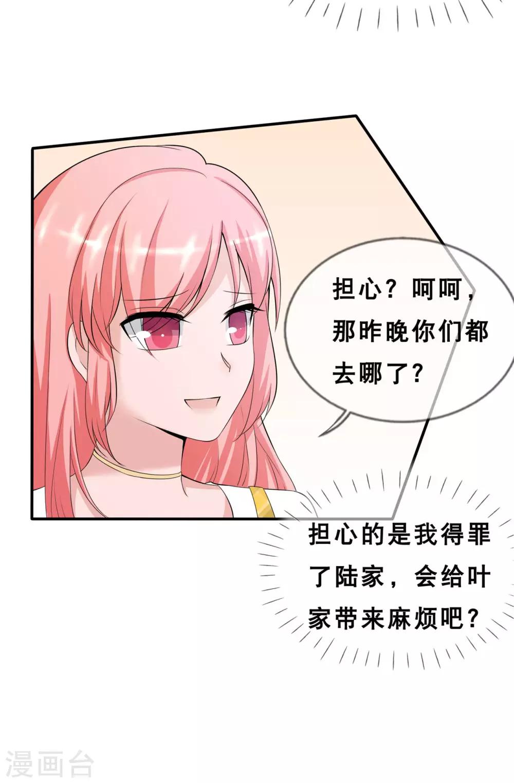 🍲重生超级女神 第7话 助理，很私密的那种 第6页