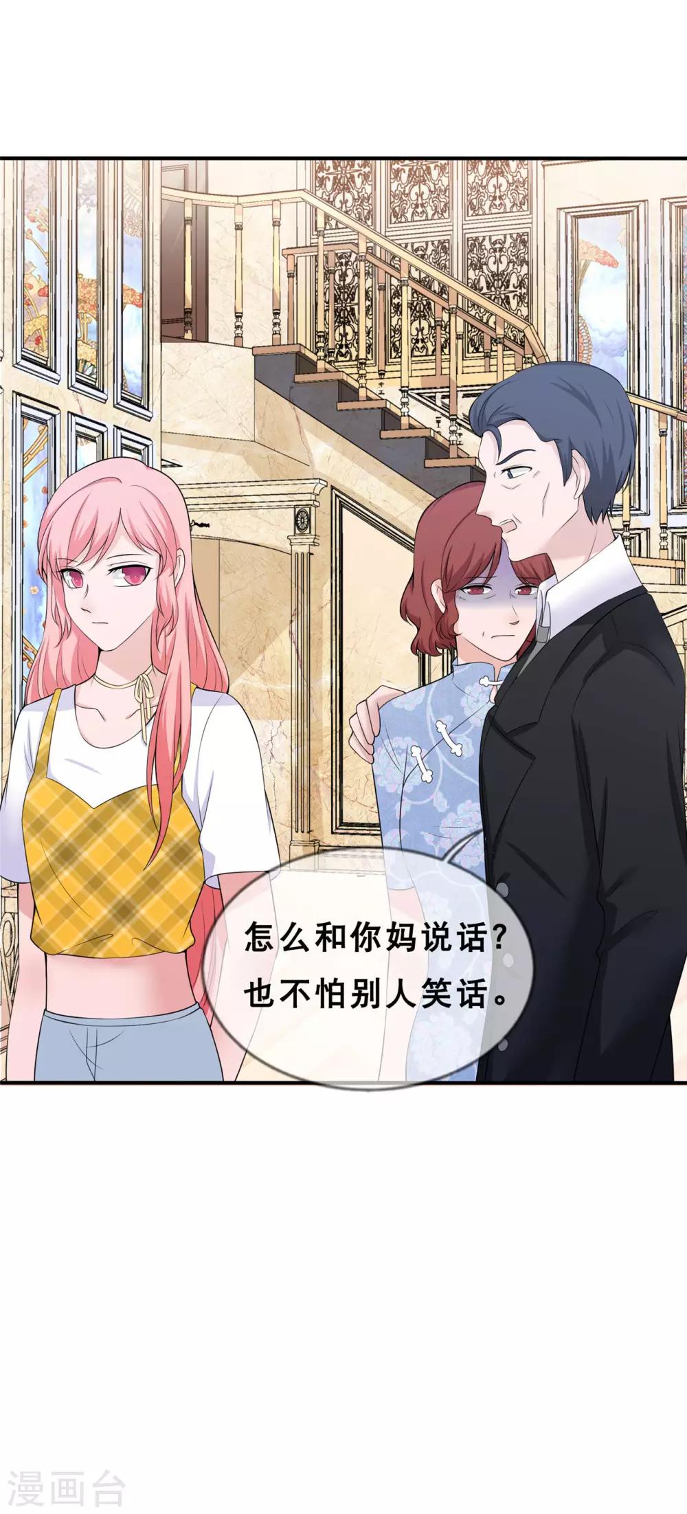 🍲重生超级女神 第7话 助理，很私密的那种 第7页