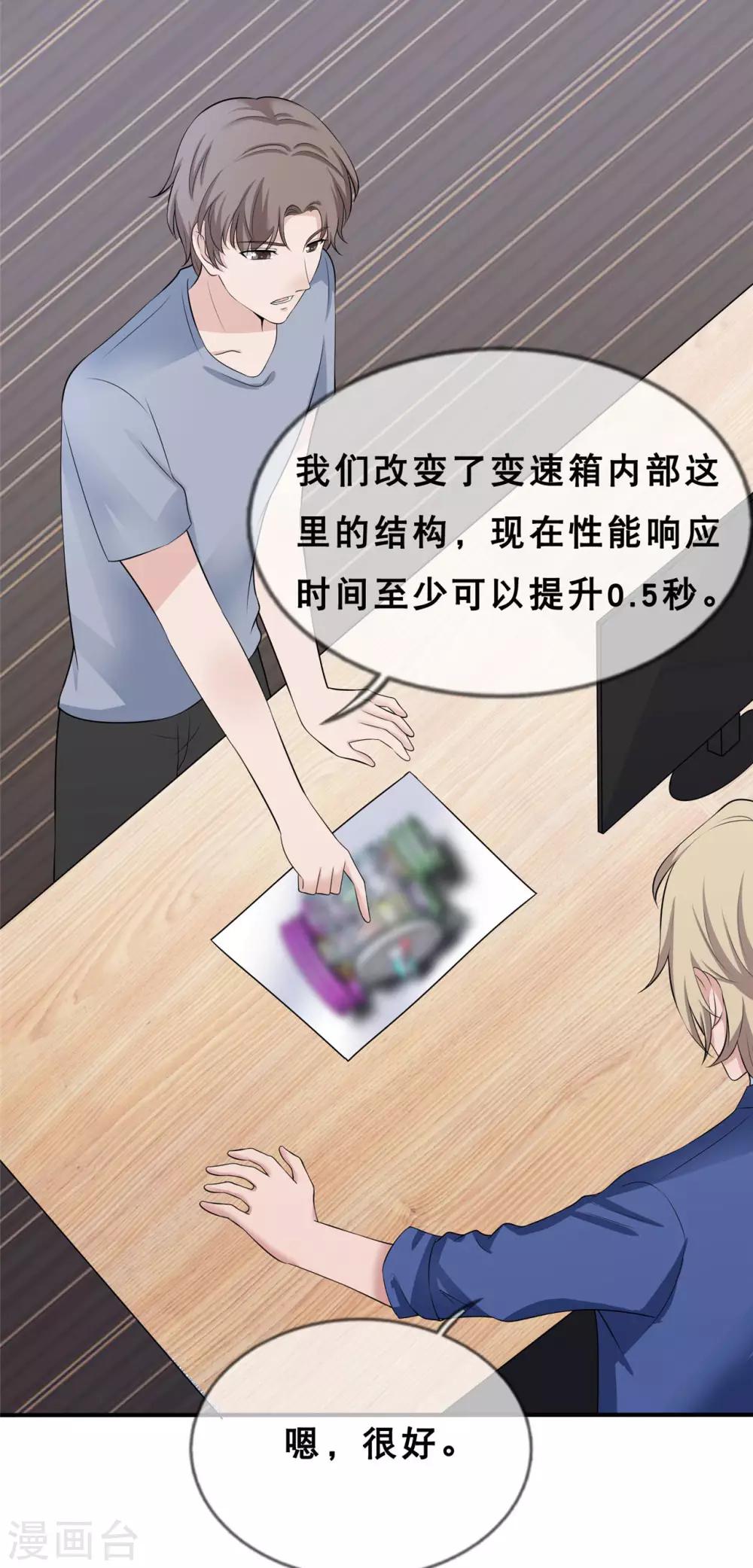🍲重生超级女神 第9话 你靠什么赢？ 第11页