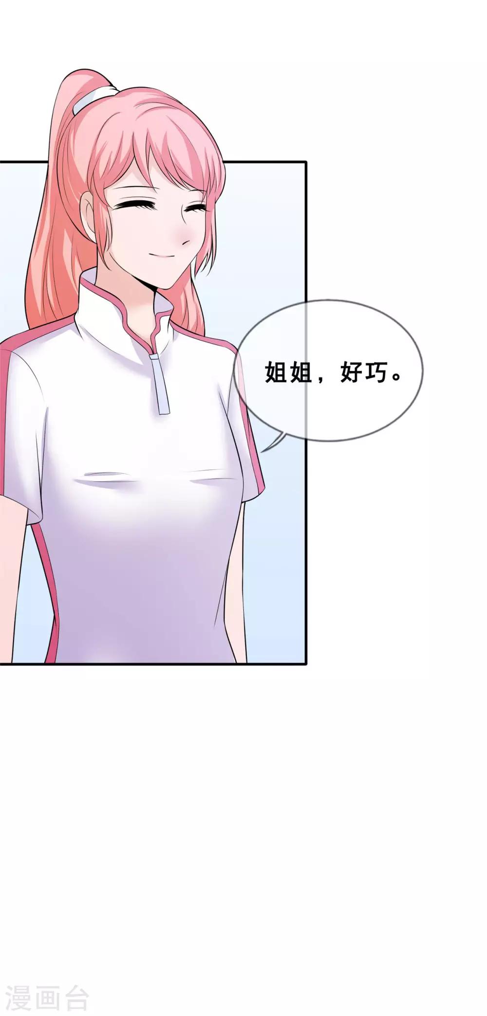 🍲重生超级女神 第9话 你靠什么赢？ 第13页