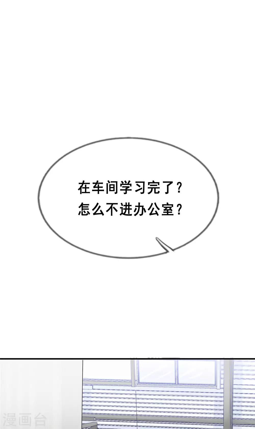 🍲重生超级女神 第9话 你靠什么赢？ 第2页