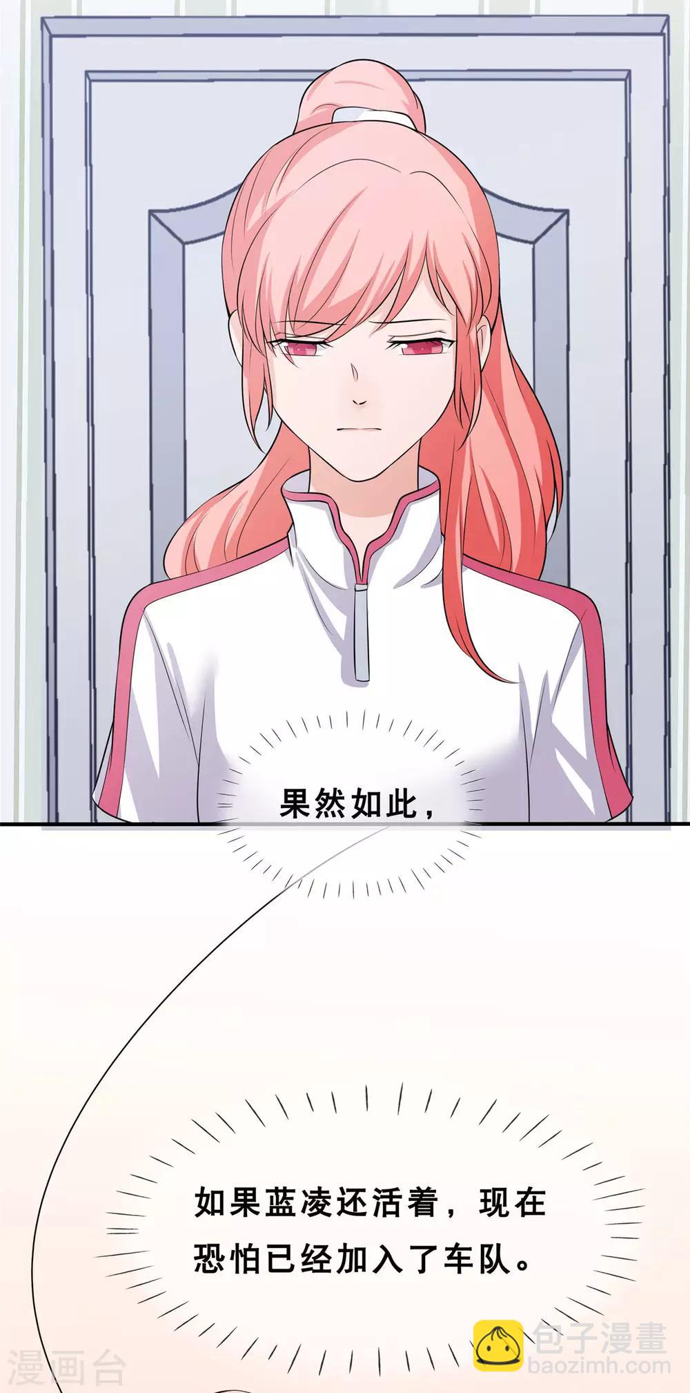 🍲重生超级女神 第9话 你靠什么赢？ 第26页