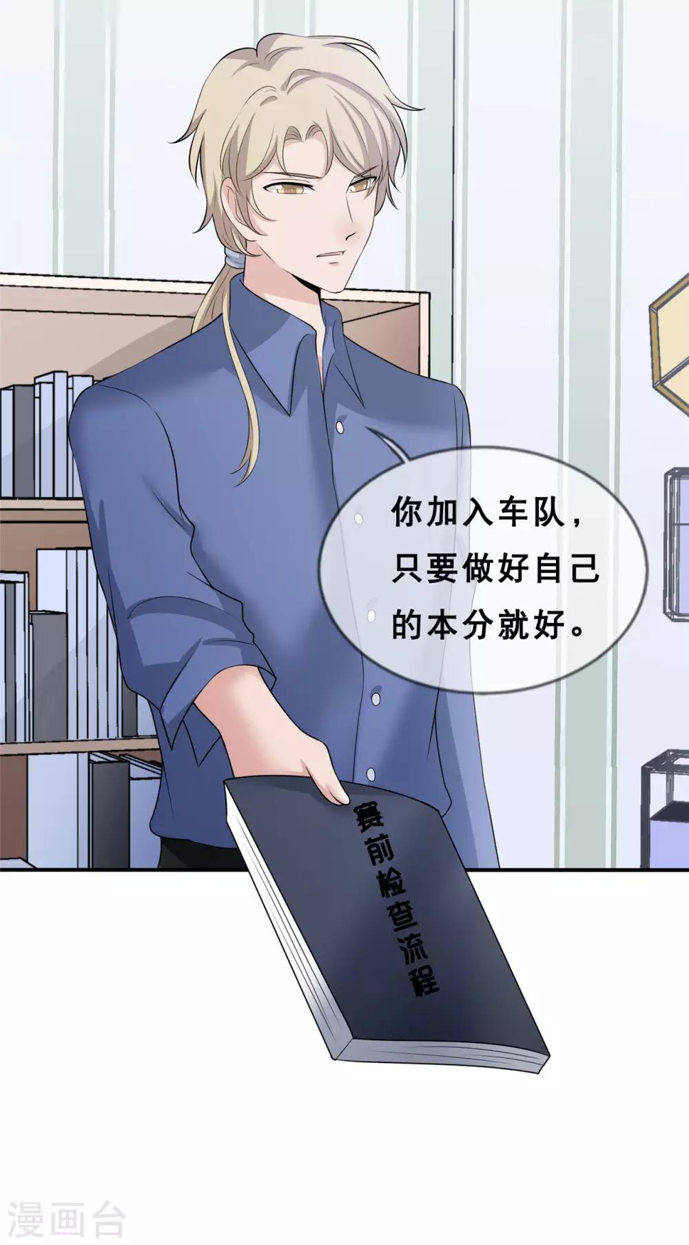 🍲重生超级女神 第9话 你靠什么赢？ 第31页