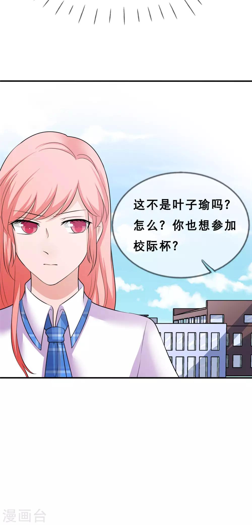 🍲重生超级女神 第9话 你靠什么赢？ 第40页