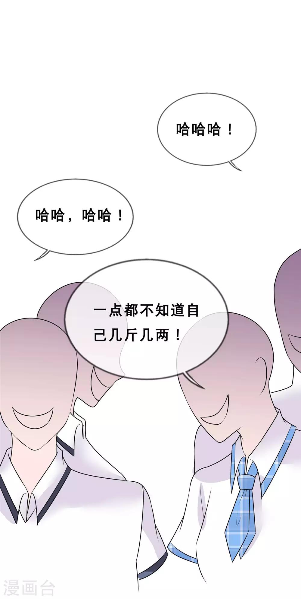 🍲重生超级女神 第9话 你靠什么赢？ 第43页