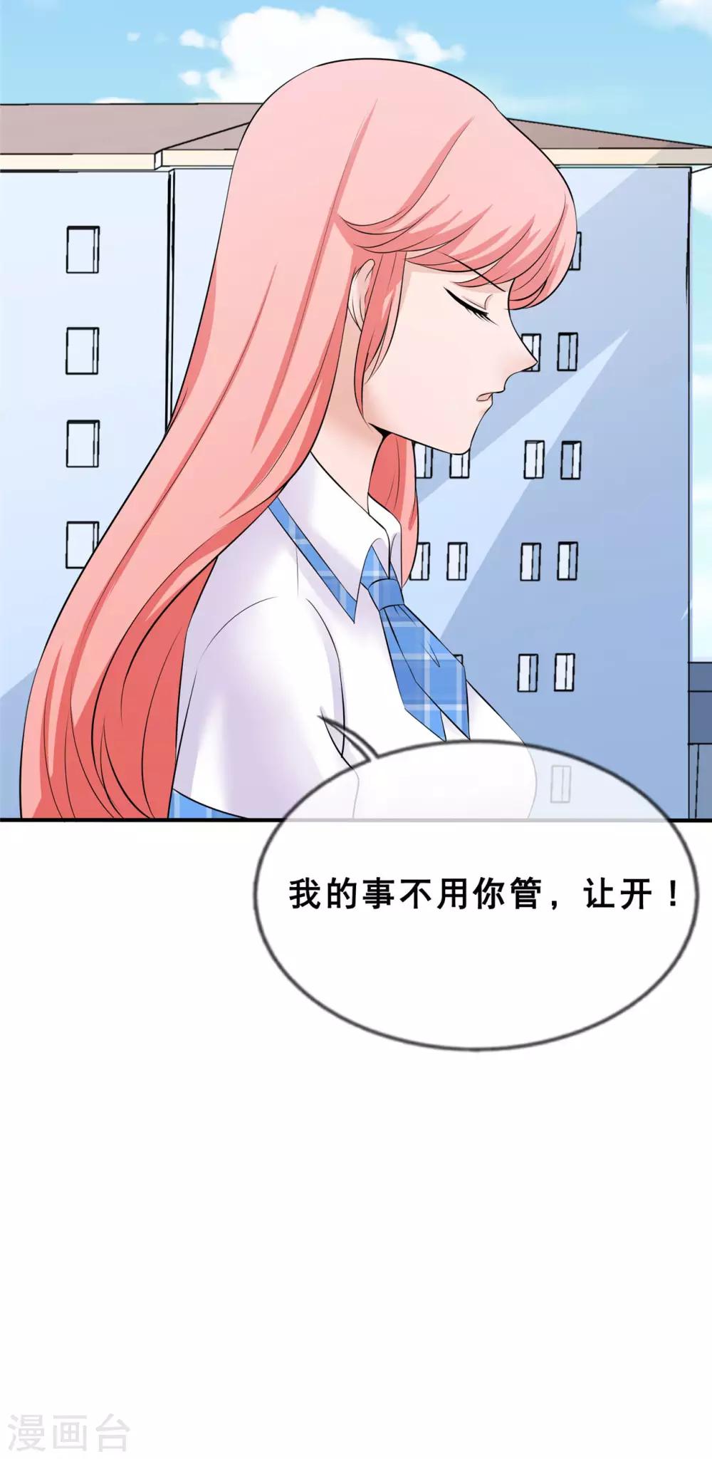 🍲重生超级女神 第9话 你靠什么赢？ 第45页